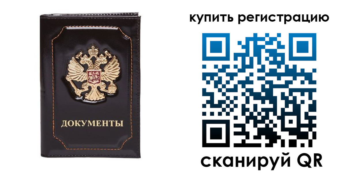 где прописаться в Ноябрьске