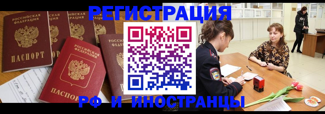 регистрация в Ноябрьске